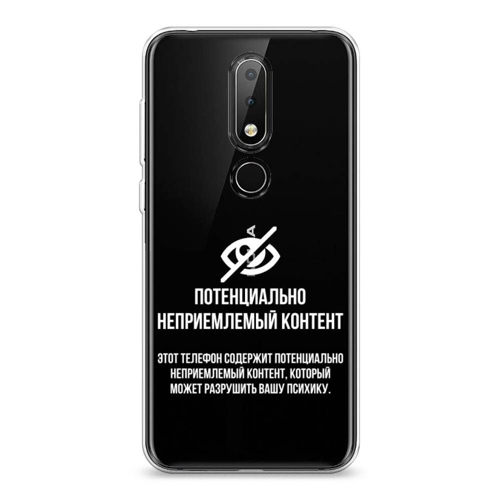 

Чехол Awog на Nokia 6.1 Plus / Нокиа 6.1 Plus "Неприемлемый контент", Белый;серый;серебристый, 121850-6