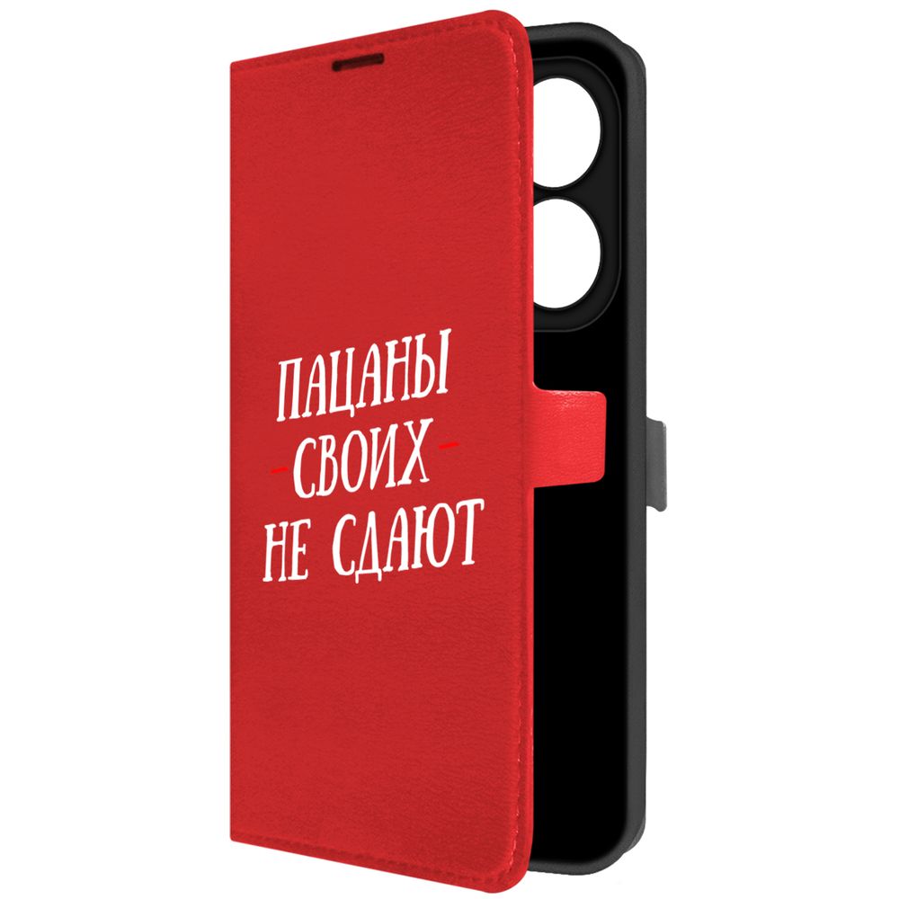 

Чехол-книжка Krutoff Eco Book для INFINIX Smart 8 Pro Пацаны своих не сдают (красный)