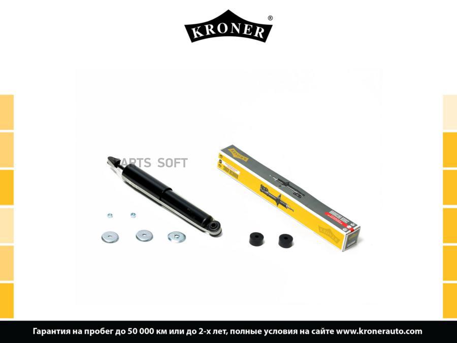

KRONER K3529245G Амортизатор OPEL Monterey 91 Frontera II 98 перед. [газ]