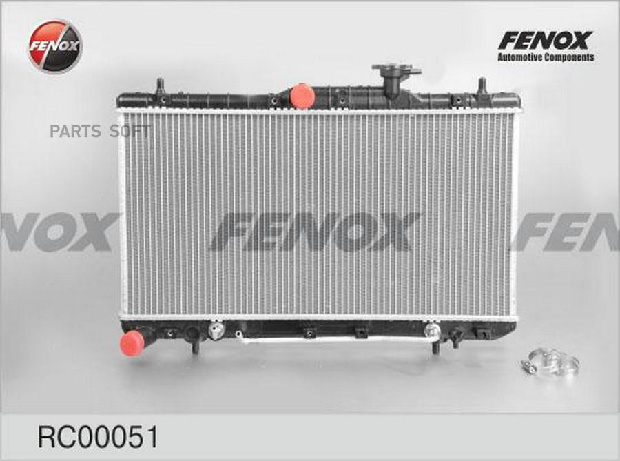 FENOX RC00051 Радиатор охлаждения паяный  () 1шт