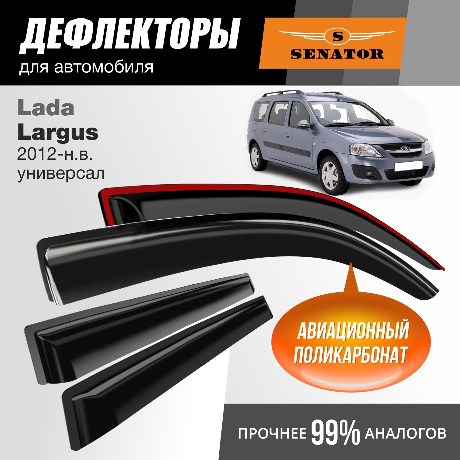 

Дефлекторы Senator Lada Largus 2012-н.в. универсал, накладные, к-т 4 шт.