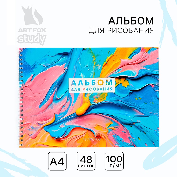

Альбом для рисования ArtFox STUDY 1 сентября: Акрил А4 48 листов на пружине