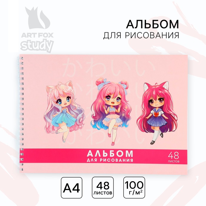 

Альбом для рисования ArtFox STUDY1 сентября: Аниме девочки А4 48 листов на пружине