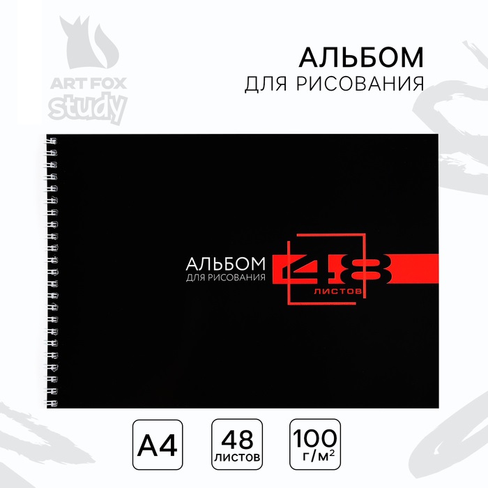 

Альбом для рисования ArtFox STUDY 1 сентября Черный фон, А4 48 листов на пружине