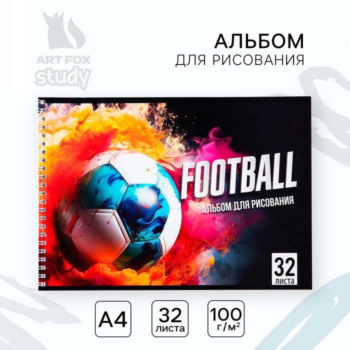 

Альбом для рисования ArtFox STUDY 1 сентября: Football А4 32 листа на пружине