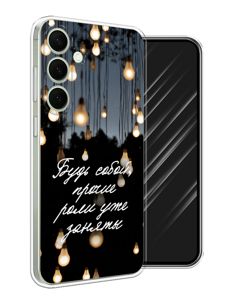 

Чехол Awog на Samsung Galaxy S25 Plus "Будь собой", Черный;серый;желтый, 2110450-1