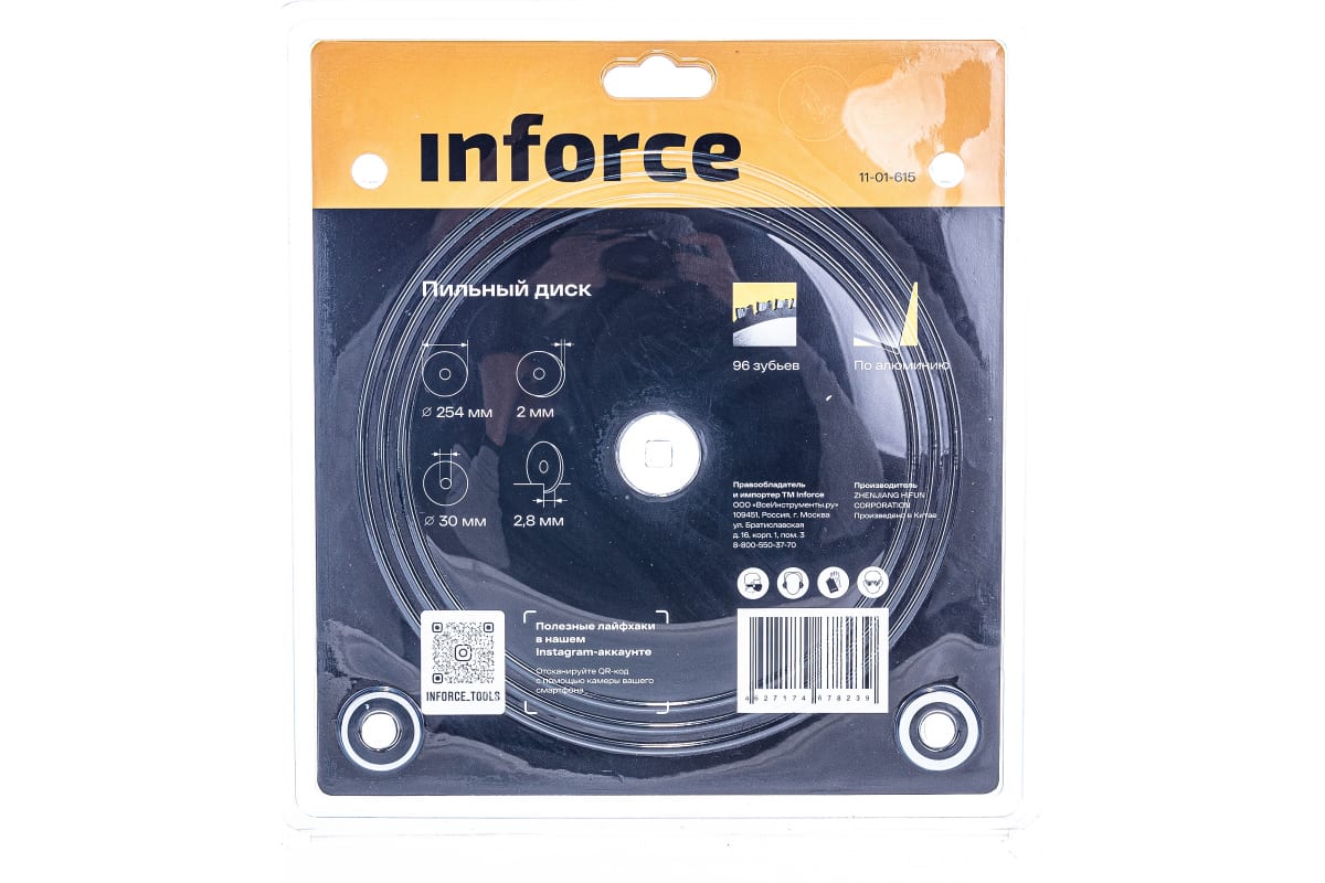 Inforce пильный диск 254х30х96 по алюминию 11-01-615