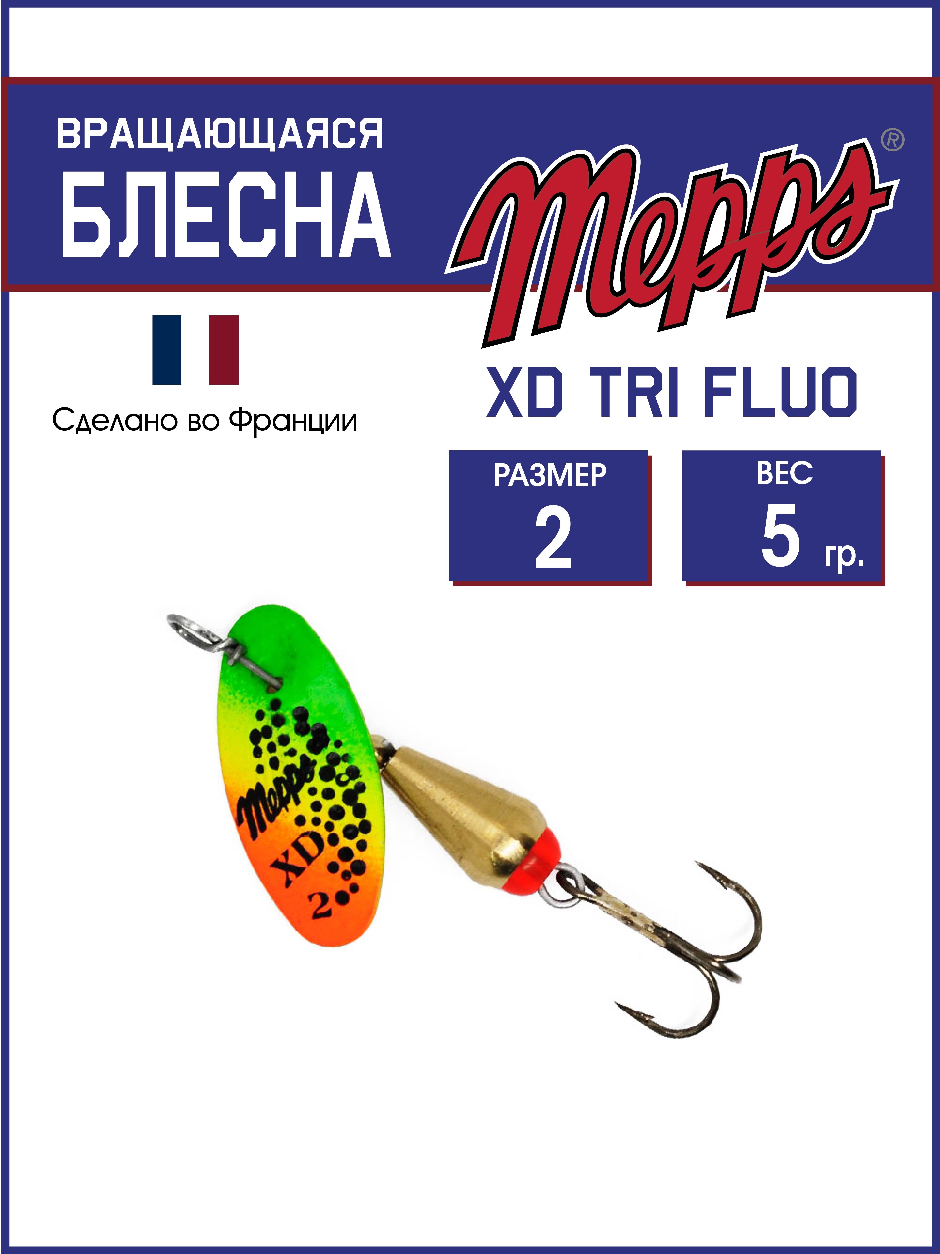 

Блесна Mepps XD TRI FLUO OR/TIGER 2, XD