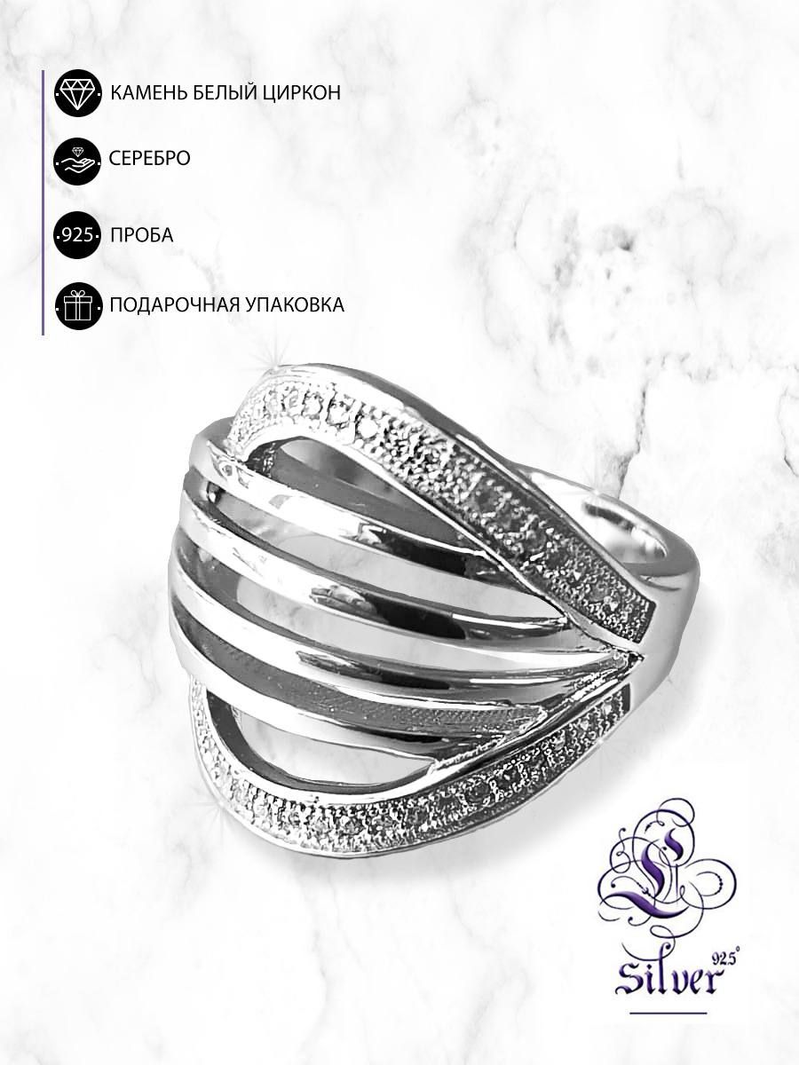 

Кольцо из серебра р. 18,5 L-Silver 24-KO-IMG00211R, фианит, 24-KO-IMG00211R