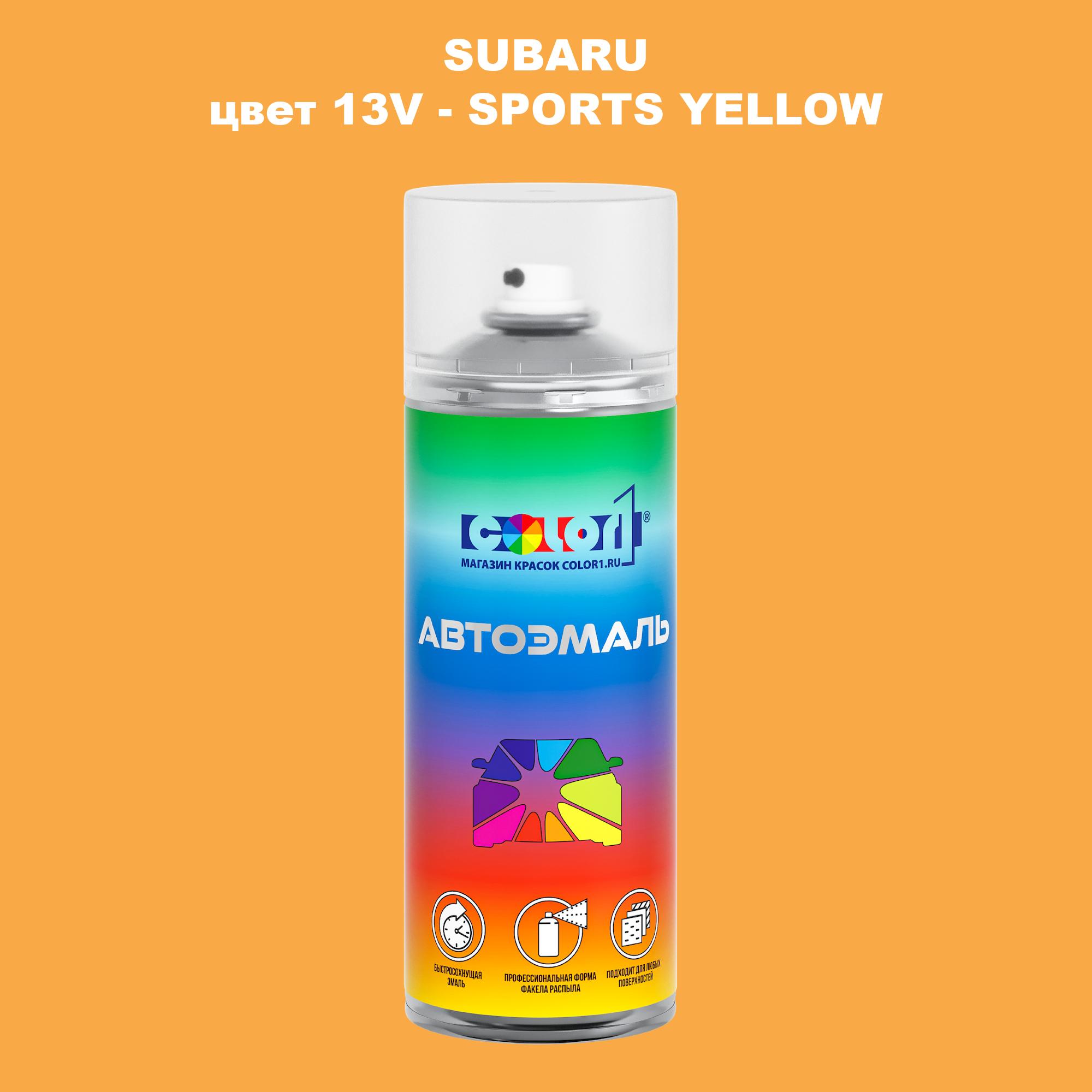 

Аэрозольная краска COLOR1 для SUBARU, цвет 13V - SPORTS YELLOW, Прозрачный