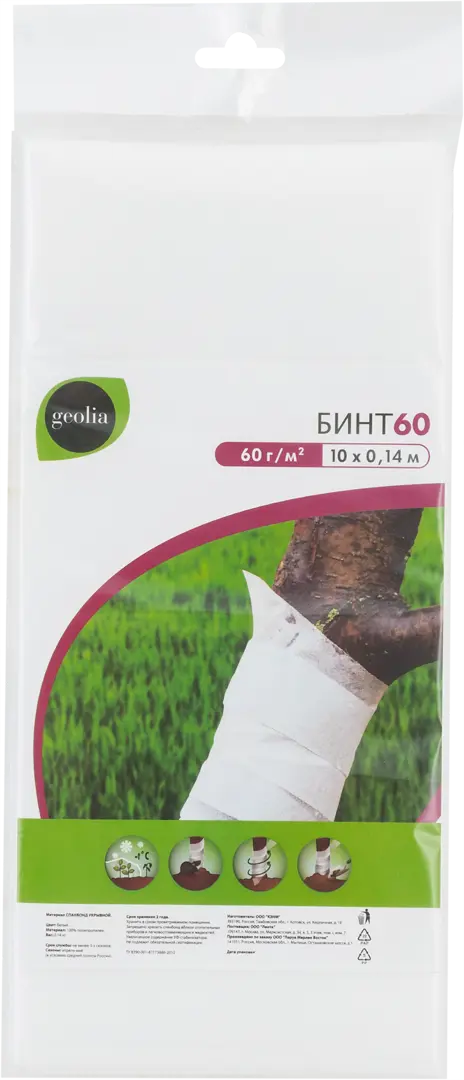 Бинт садовый спанбонд Geolia 014х10 м белый 440₽