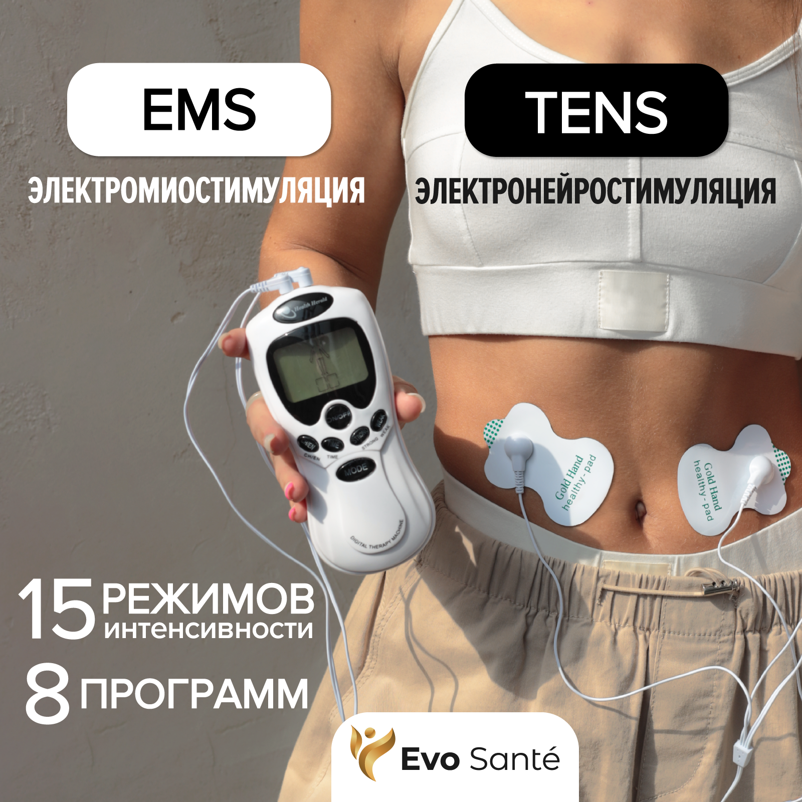 Электро импульсный массажер для тела Evo Beauty EMS миостимулятор для мышц