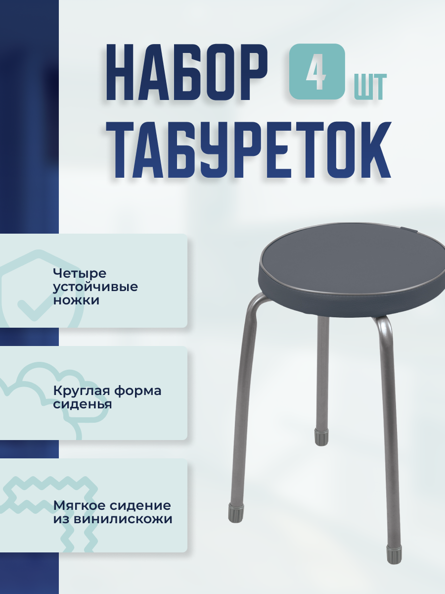 

Набор табуреток 4 шт. Nika Фабрик 2 темно-серый ТФ02/ТСSET