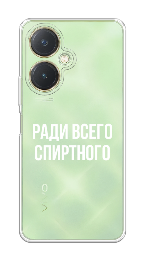 

Чехол на Vivo Y27 4G "Ради всего спиртного", Серый;белый;прозрачный, 269150-1