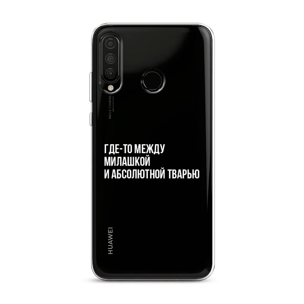 

Чехол Awog на Honor 20 Lite 2020 "Почти милашка", Серебристый, 611250-6