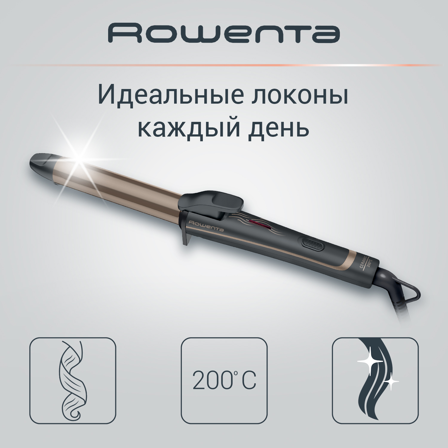 

Электрощипцы Rowenta Stylers Curler Dune CF3227F0, Черный;коричневый, CF3227F0