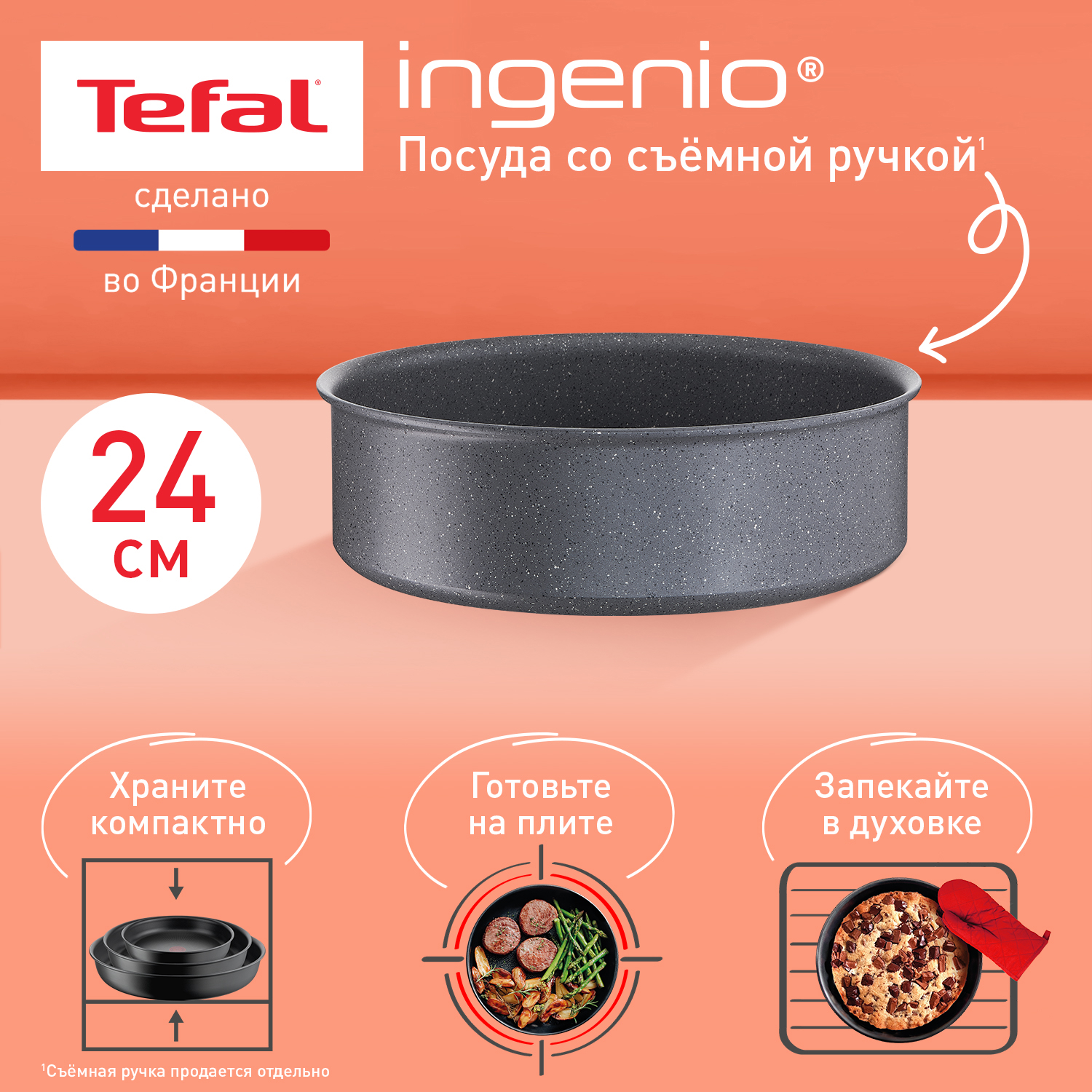 Сотейник Tefal Ingenio Natural Force L3963502 серый 14990₽