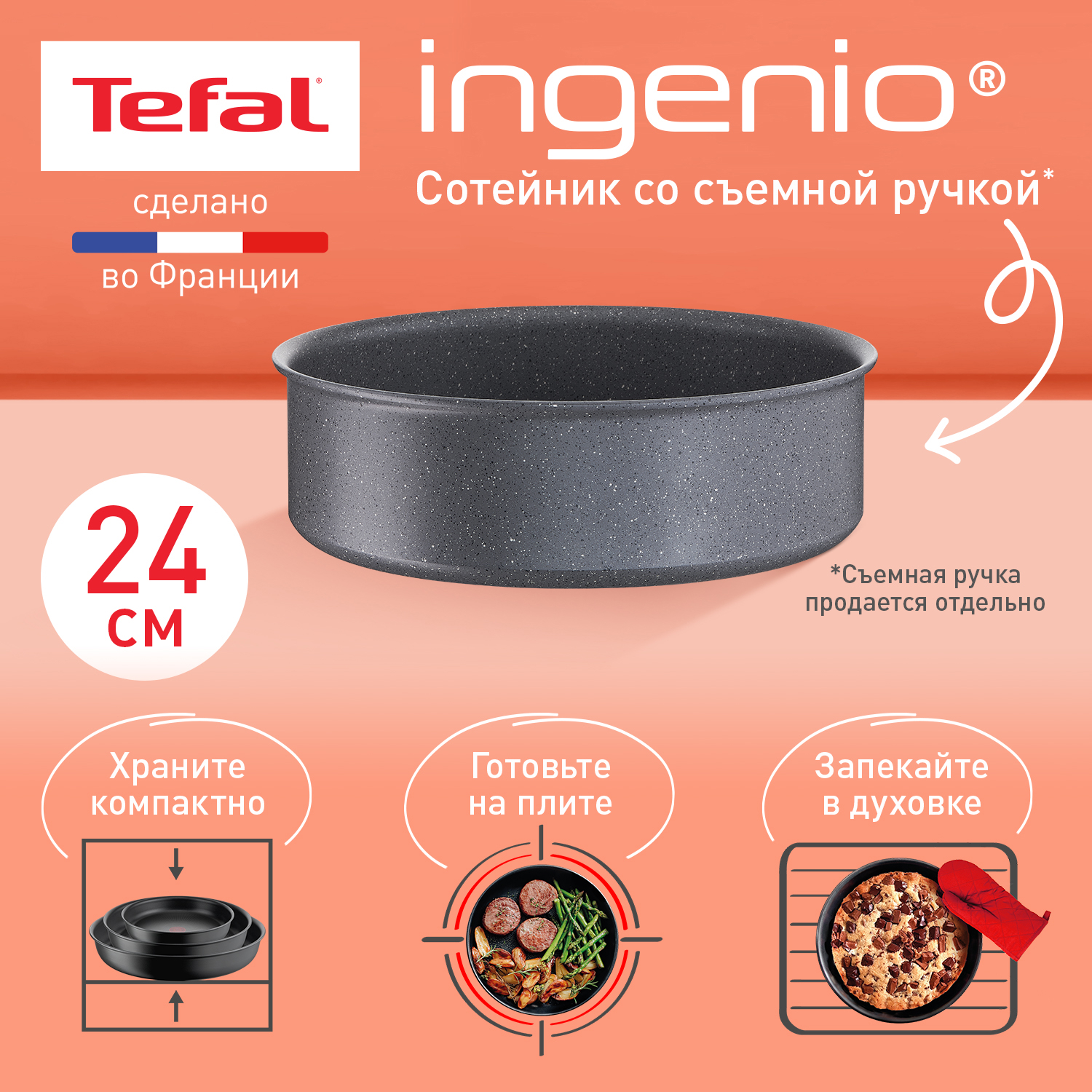 фото Сотейник tefal ingenio natural force l3963502 серый