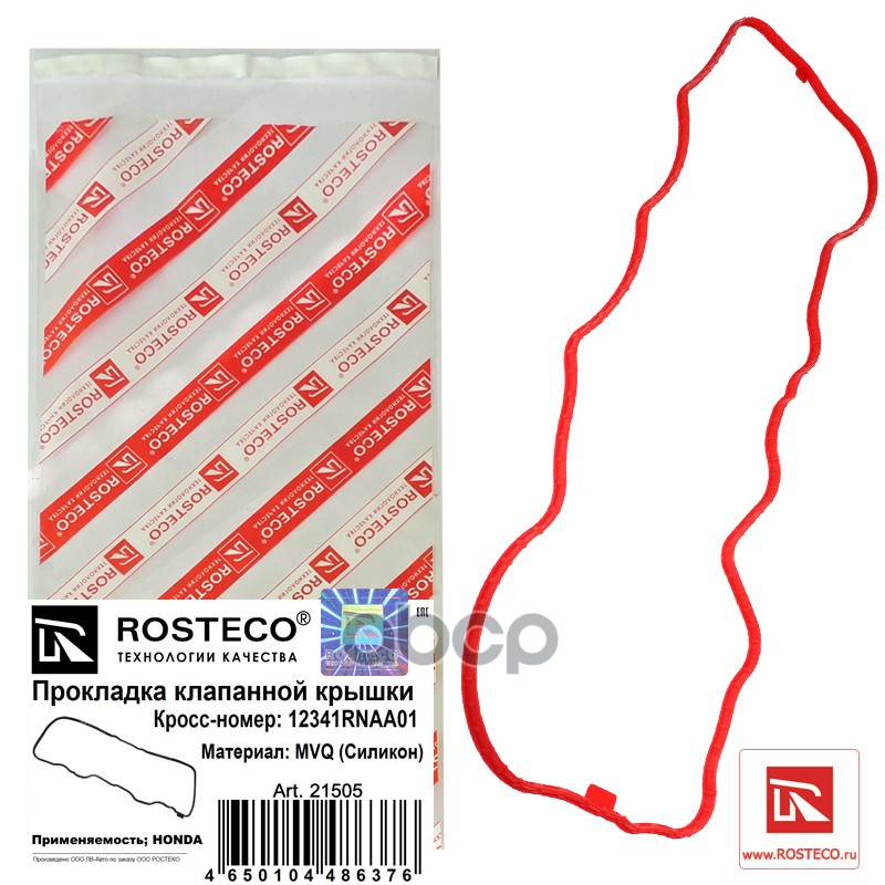 

Прокладка Клапанной Крышки Honda Civic Vii/Viii/Fr-V 1.8 05- Rosteco арт. 21505