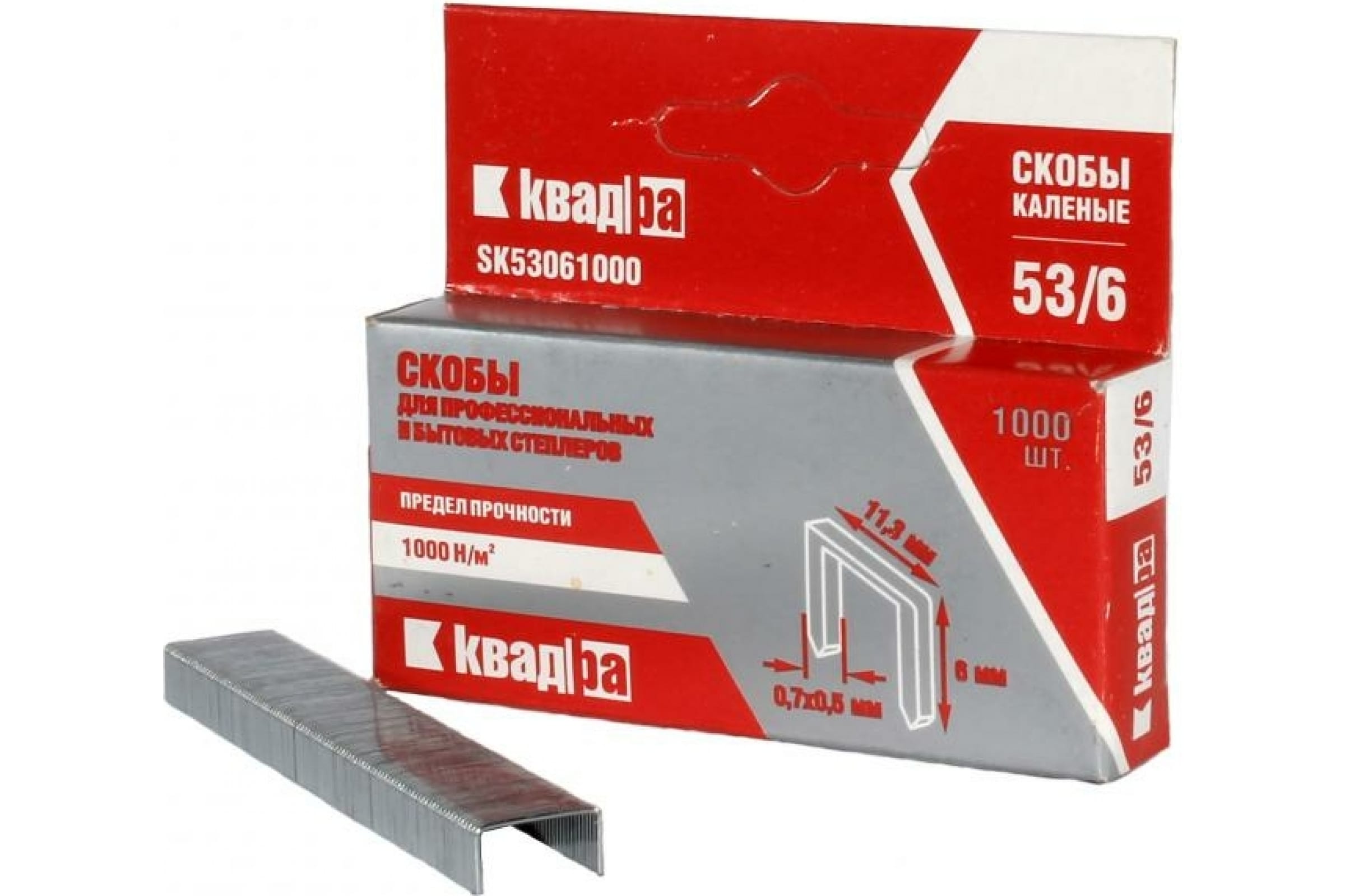 

КВАДРА Kvadra Скобы мебельные 8 мм тип 53, каленая, для степлера, уп. 1000 шт. T530807113K
