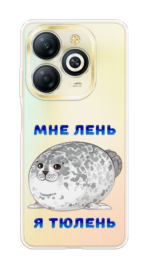 

Чехол на Infinix Smart 8 Plus "Лень-тюлень", Серый;синий, 3105550-1