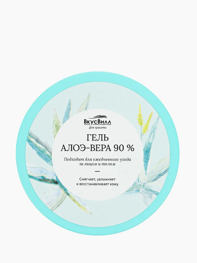 

Гель для тела ВкусВилл алоэ вера 90% 250 г
