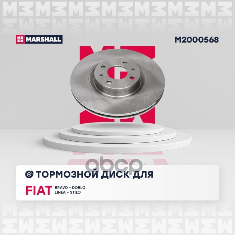 

Тормозной диск передний Fiat Doblo 00-, Fiat Linea 07- ; TRW DF2566; OEM60812422;
