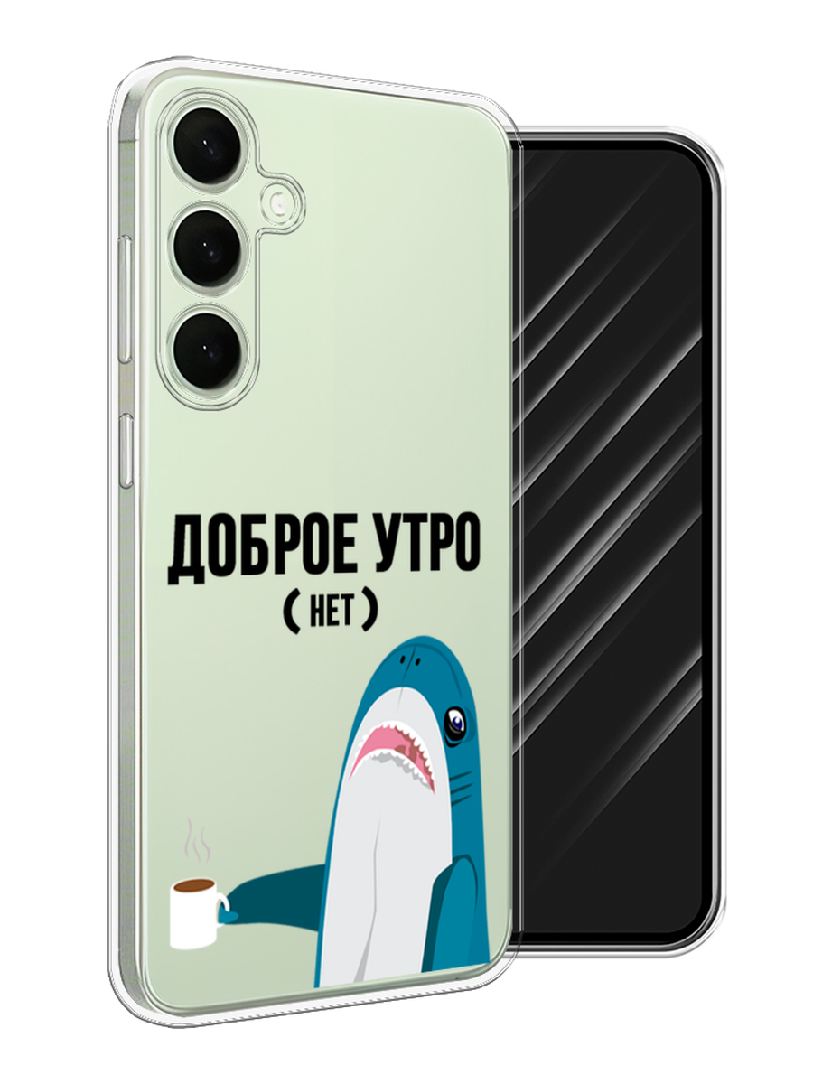 

Чехол Awog на Samsung Galaxy S25 Plus "Доброе утро", Синий;белый;черный, 2110450-1