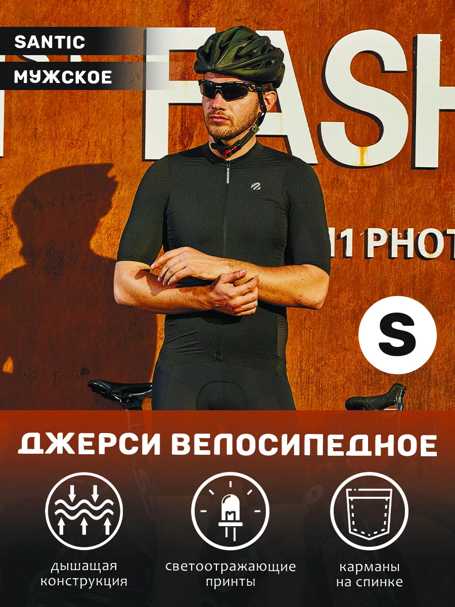 

Олимпийка мужская Santic M9C02151H черная S, Черный, M9C02151H