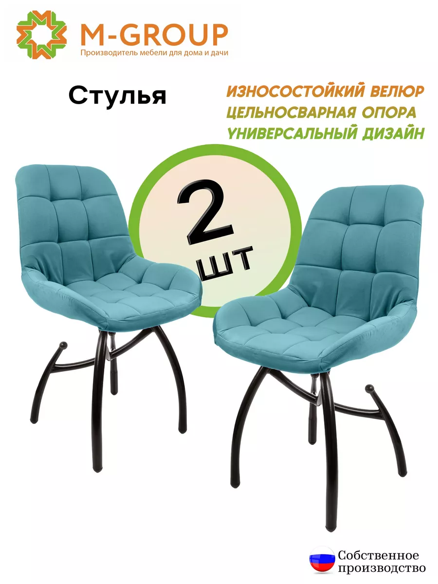 

Комплект стульев M-GROUP Лира, аквамарин, чёрные ножки 2 шт, Лира Шарики