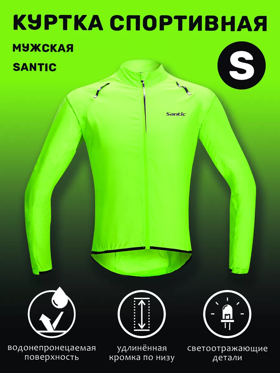 

Олимпийка мужская Santic M5C07015V зеленая S, Зеленый, M5C07015V