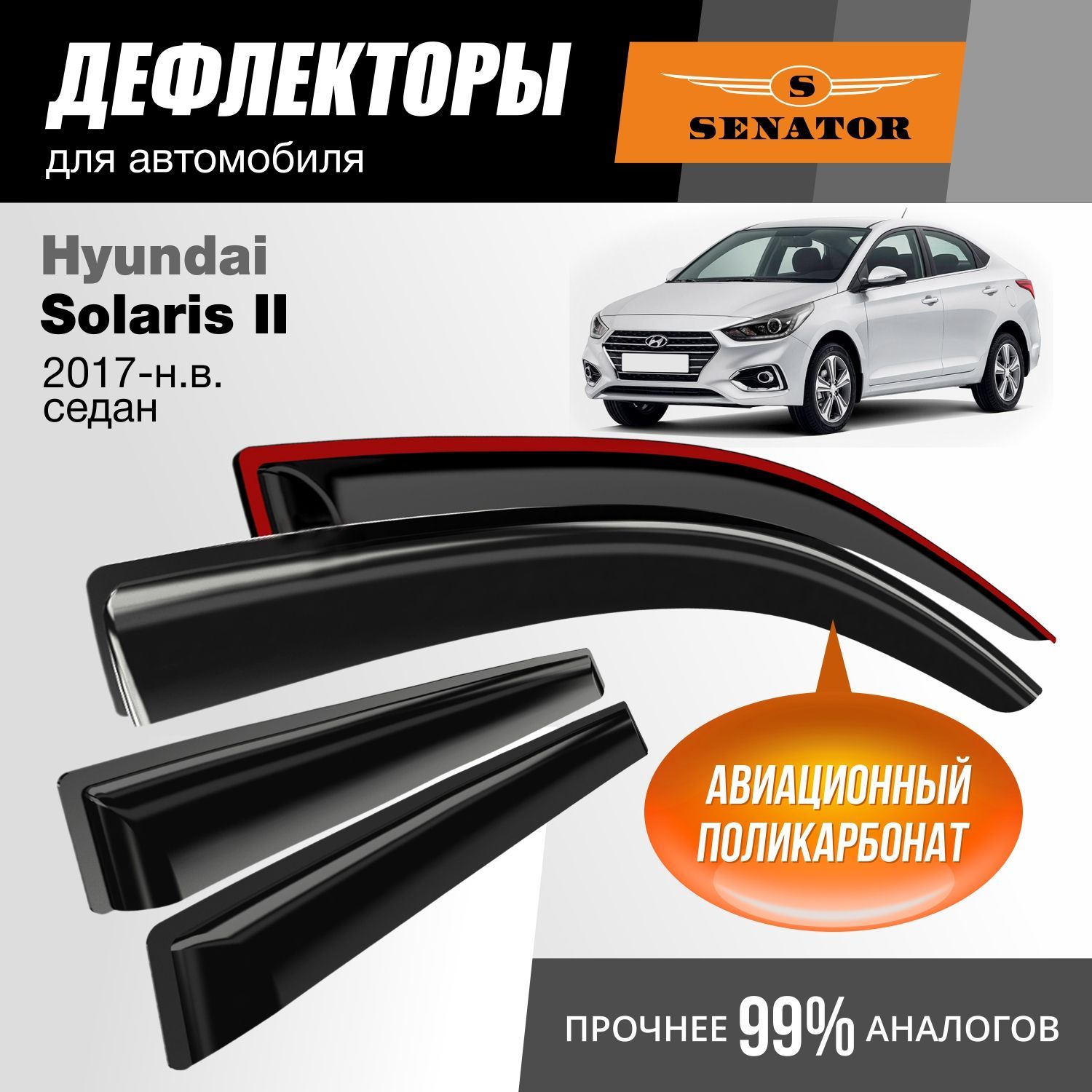

Дефлекторы Senator Hyundai Solaris II 2017-н.в. седан, накладные, к-т 4 шт.