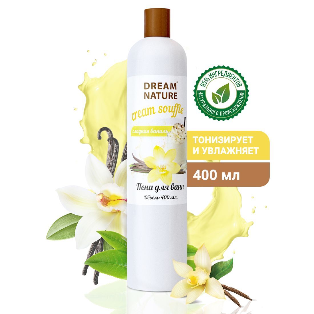 Пена для ванн Ваниль Dream Nature 400 мл пена для ванн dream nature воздушная тонизирующая можжевельник 1л