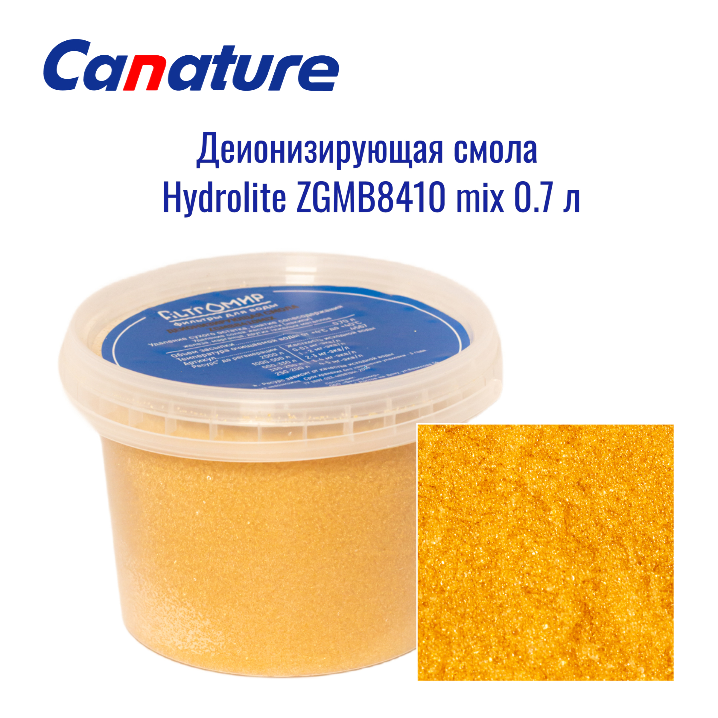 Деонизирущая Hydrolite ZGMB8410 mix 0.7 л Canature, 4574