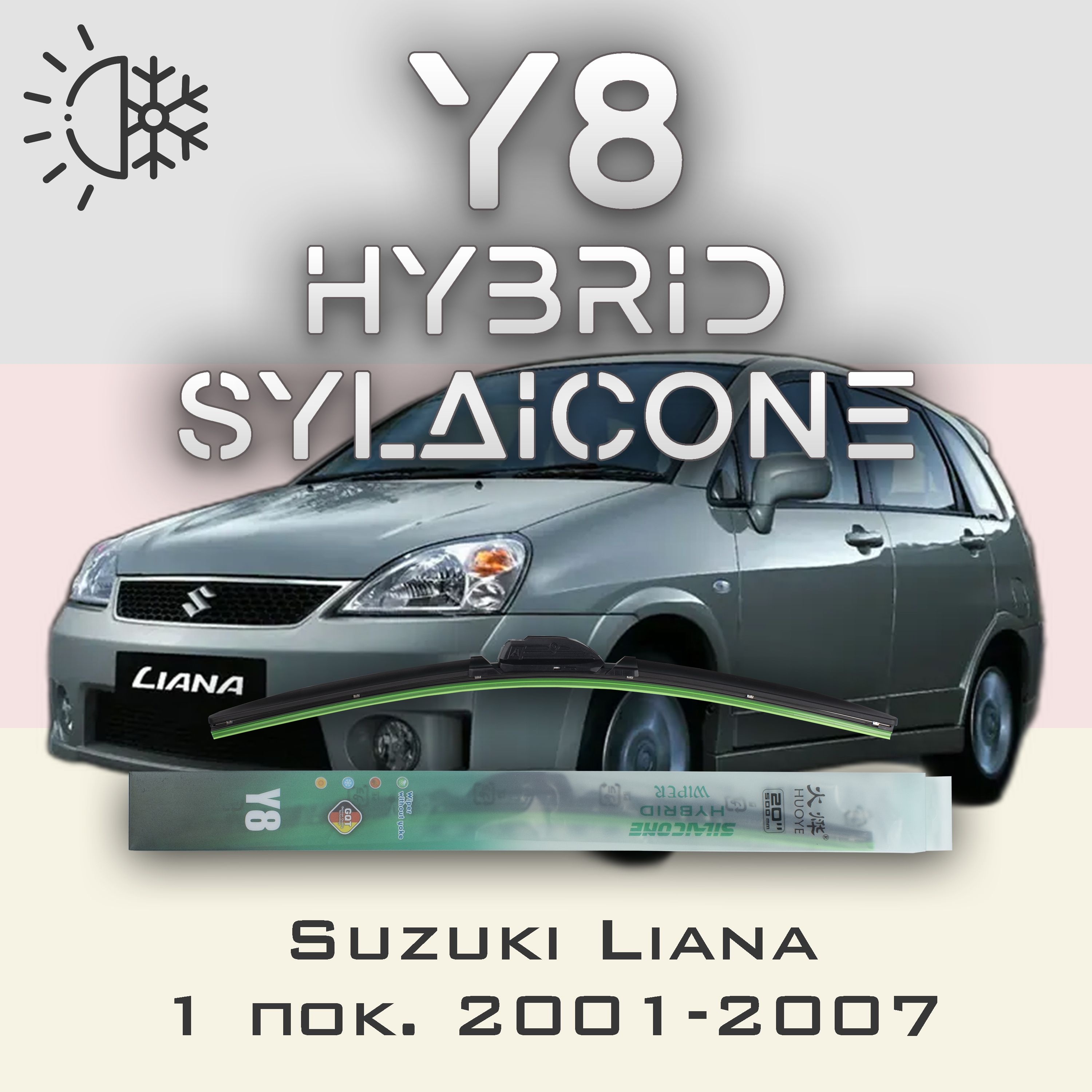 

Комплект щеток стеклоочистителя HUOYE Y8-Suzuki Liana 1 пок. 2001-2007, Y8