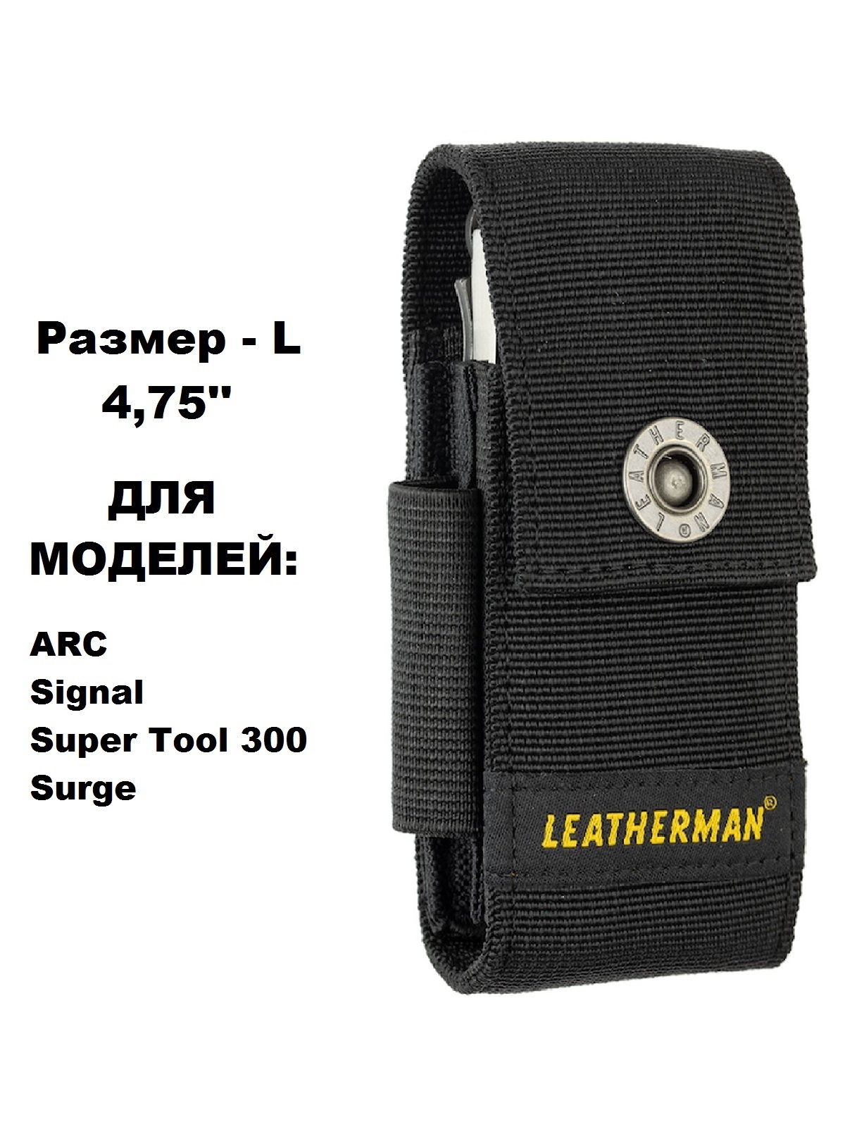 Чехол для мультитула Leatherman Nylon Sheath W/ Pockets на ремень, размер L, черный