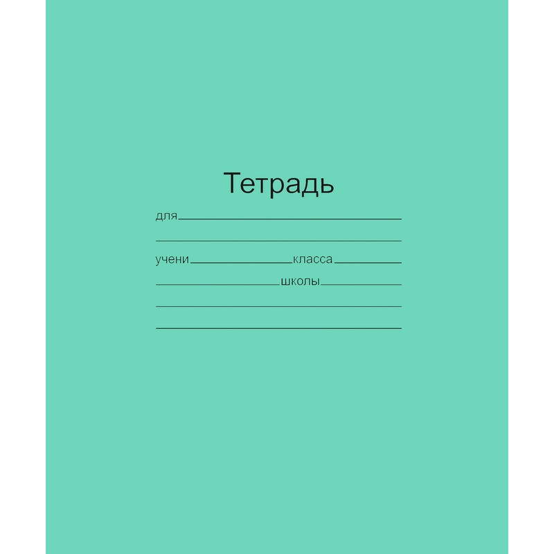 

Тетрадь школьная Маяк Канц крупная клетка 12 листов A5 10 шт