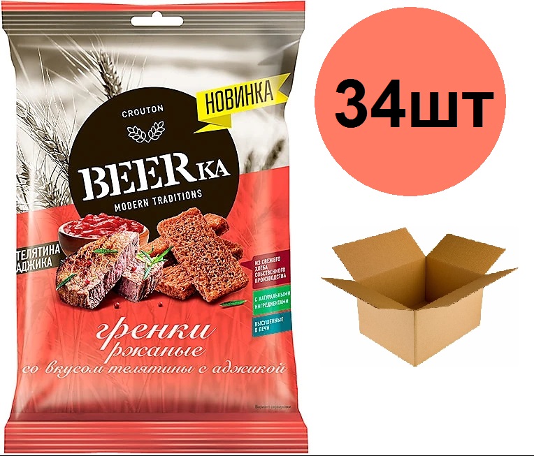 Гренки BEERka со вкусом телятины с аджикой, 60 г х 34 шт