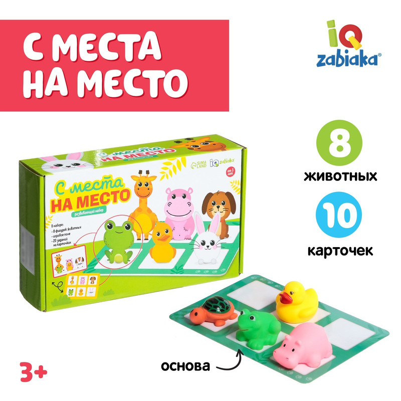 Развивающий набор IQ-ZABIAKA С места на место