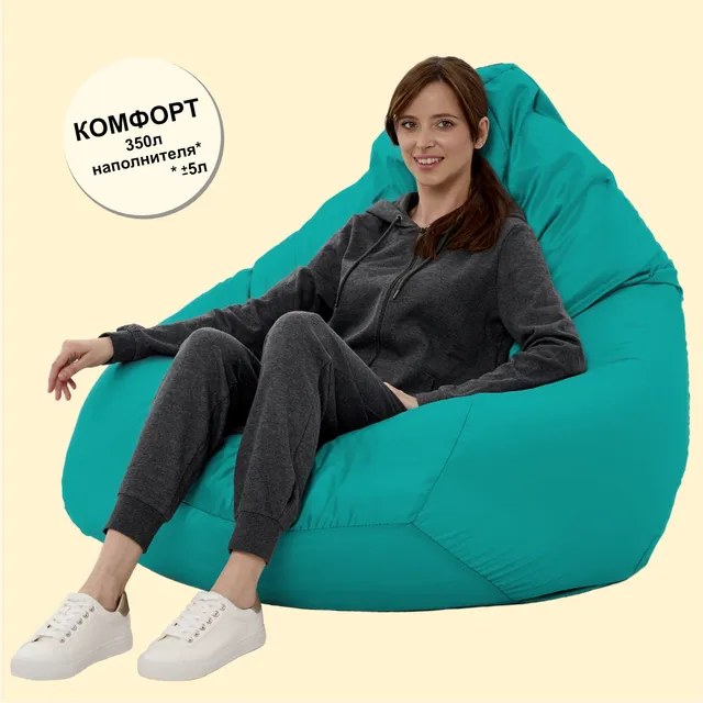 Кресло-мешок F78 Оксфорд КОМФОРТ Бирюзовый