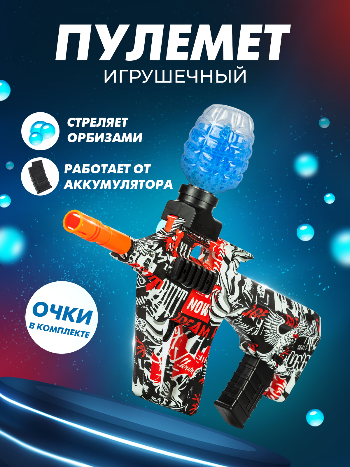Электрический гелевый бластер ToyModel AUG GUN99034
