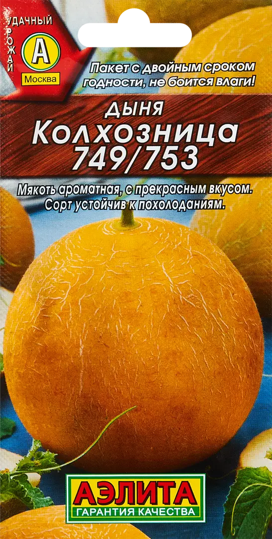 

Семена дыня Колхозница SSS-13070980 1 уп.