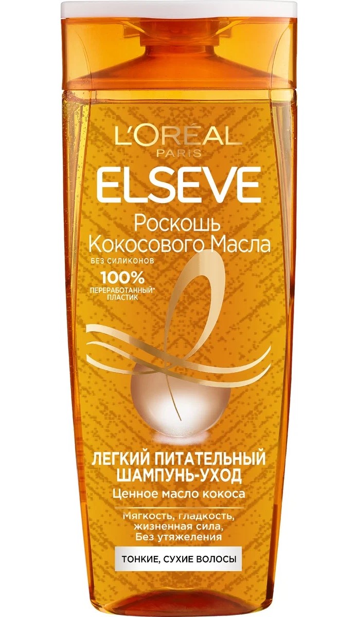 

Шампунь L'Oreal Paris Elseve питательный Роскошь Кокосового масла для тонких сухих волос 4, L'Oreal Paris Elseve Шампунь питательный Роскошь Кокосового масла для тонких сухих волос 400 мл