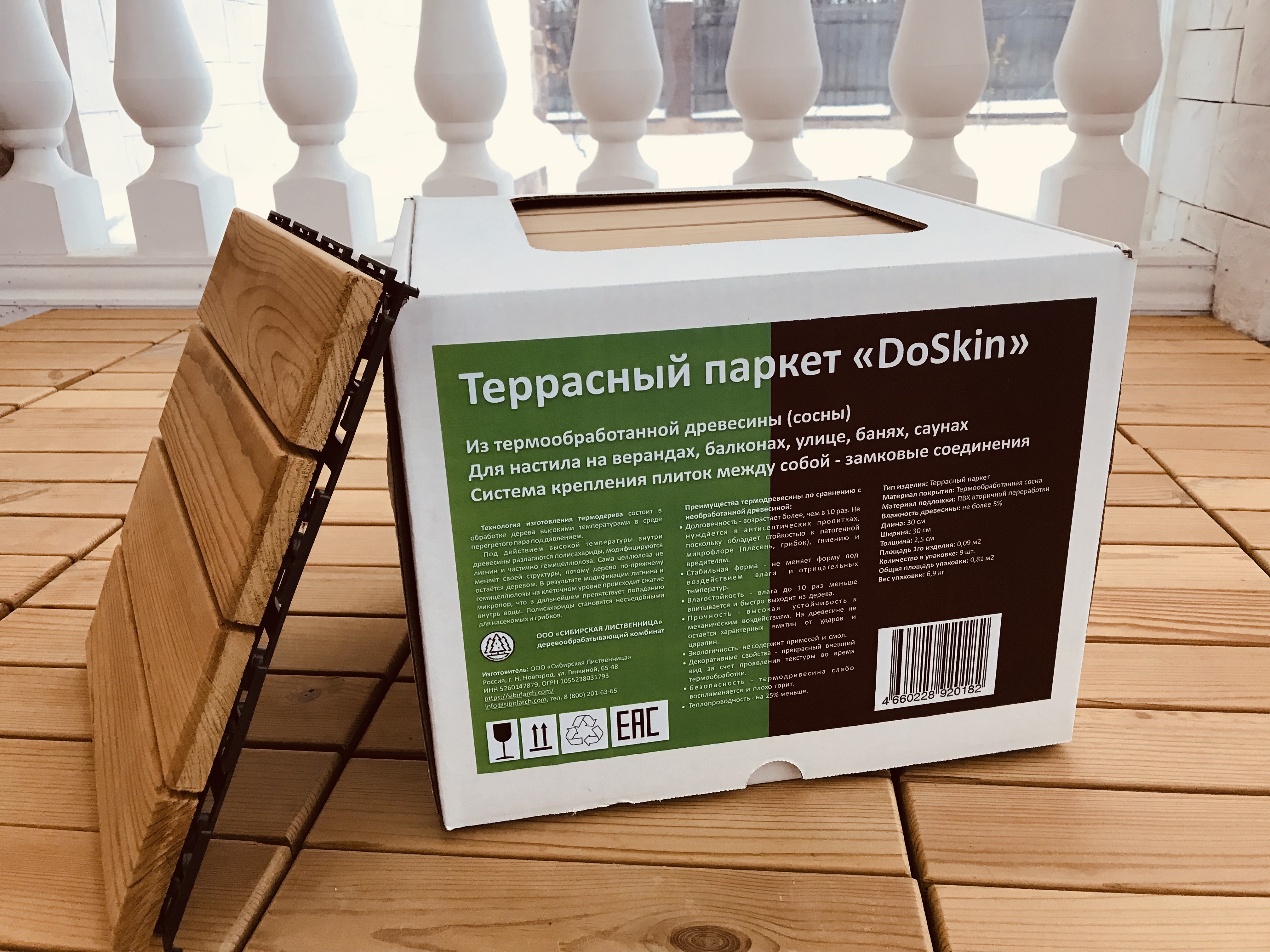 

Террасный паркет Doskin 300x300x25 мм, 4660228920182 9 шт., Коричневый, 300x300x25 мм, 9 шт.