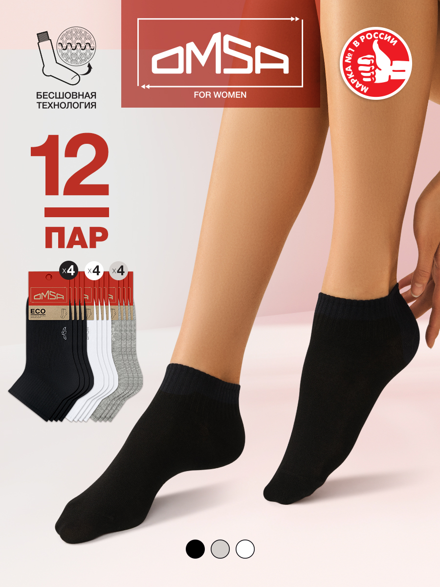 Комплект носков женских Omsa ECO 253-12 разноцветных 35-38