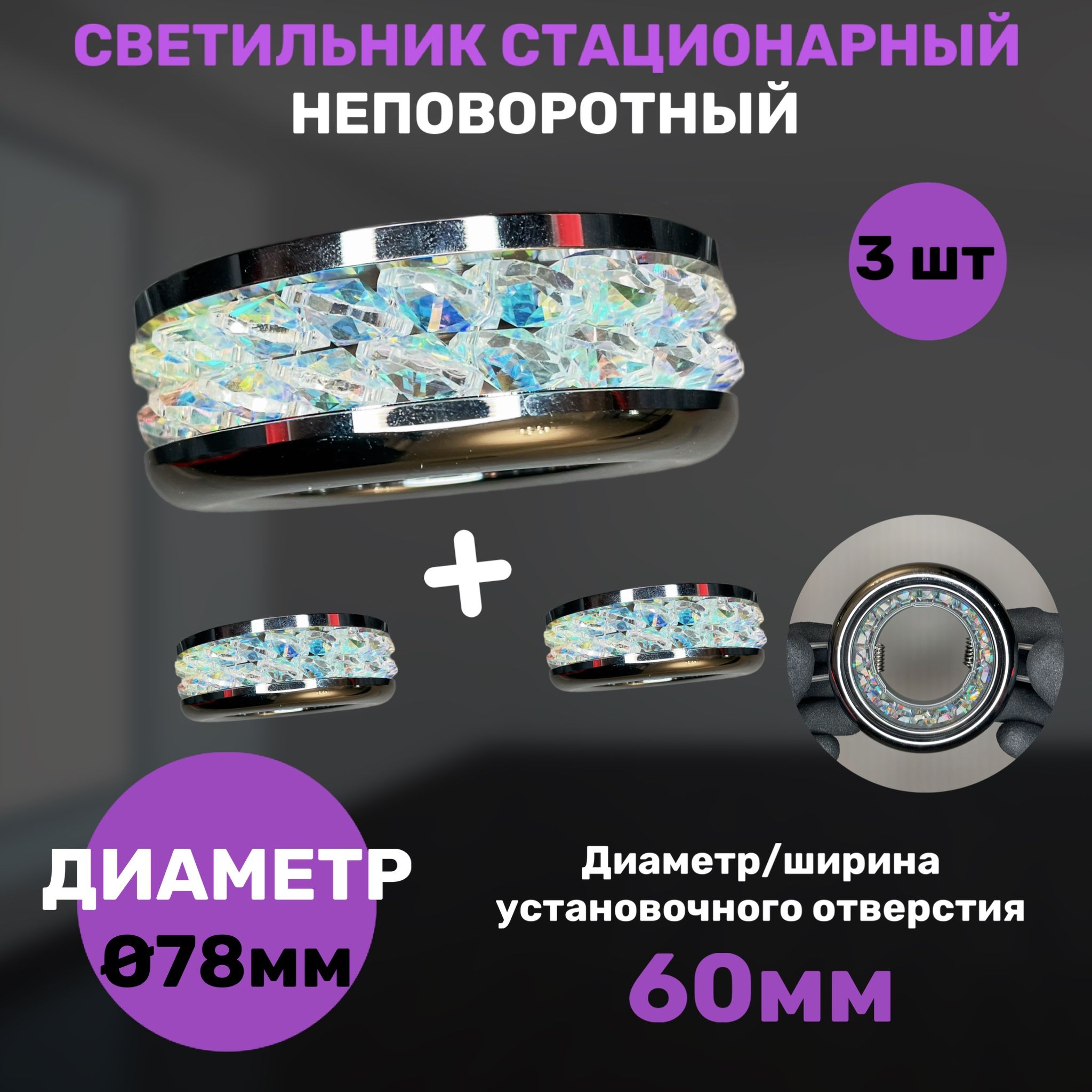 

Светильник литой СветКомплект с элементами декора с перламутром 3 штуки