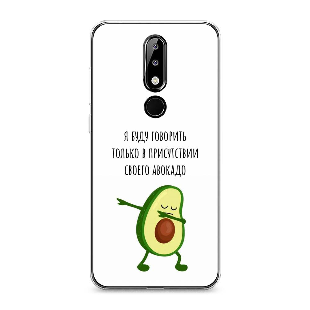 

Чехол Awog на Nokia 5.1 Plus (X5) / Нокиа 5.1 Plus (X5) "Адвокадо", Белый;зеленый;черный, 121950-10