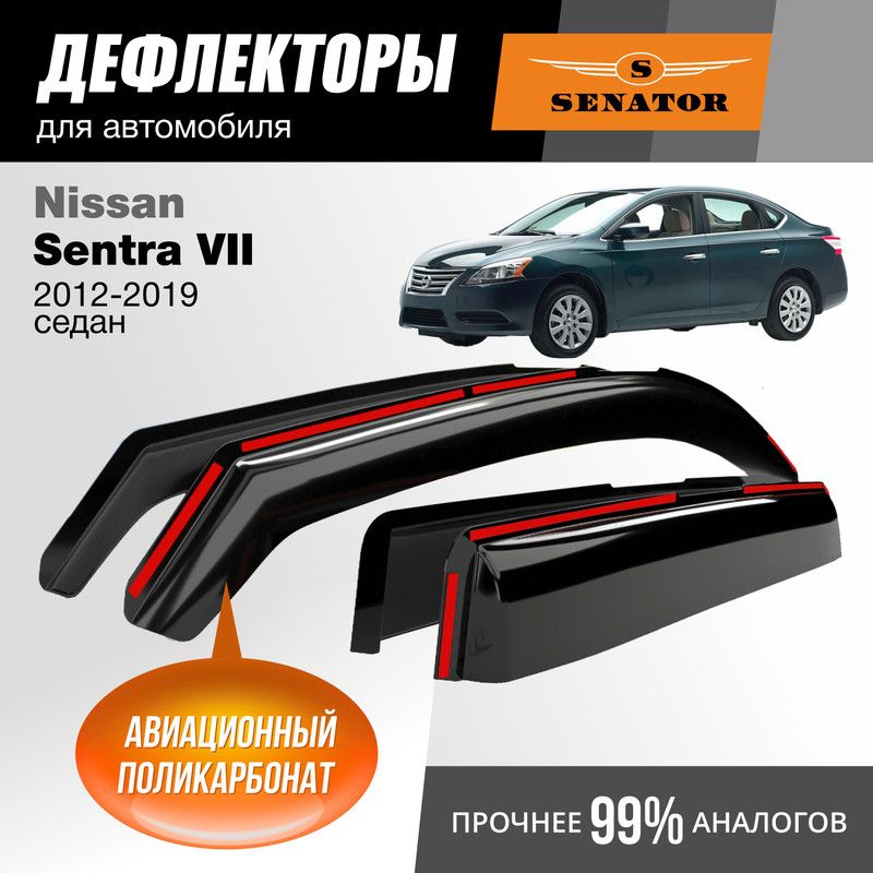 

Дефлекторы Senator Nissan Sentra VII 12-19 седан, вставные, к-т 4 шт.