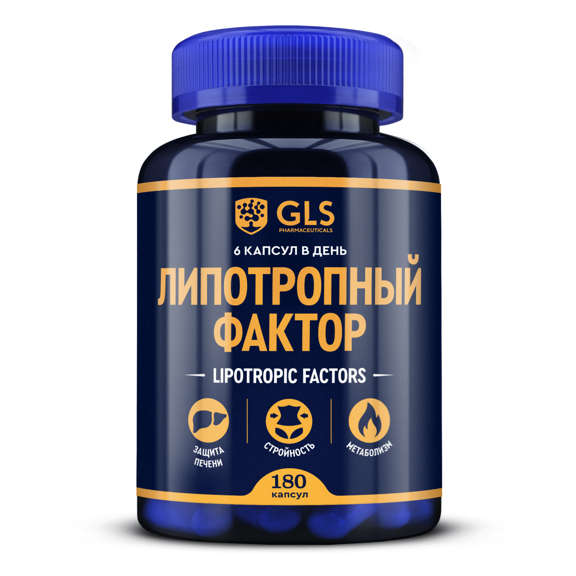 Витамины для похудения GLS Липотропный фактор, капсулы 180 шт.