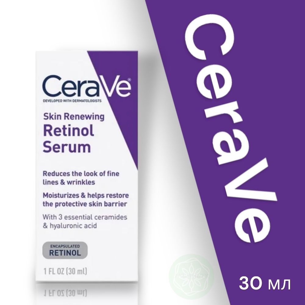 Сыворотка для лица CeraVe Обновляющая с ретинолом Skin Renewing Retinol Serum 30мл